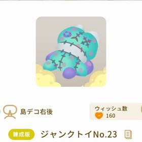 《レプリカ》ジャンクトイNo.23引退垢 即購入〇iOS版 Lv10↑ GP28500個前後 アカウントiOS版 Lv10↑ GP63600個前後 アカウント 引退アカウント【引退垢】初期バザール所持 きらめく黄金の林檎の木【おまけ付き】ランブル ヨヨタマ 黄色グレデリーショップ mode3 ROCK セット引退リヴリーアイランド アイテム バラ売りリヴリーアイランド 初期垢 2垢500円アカウント販売初期垢 モチダルマブチ モチダルマ黄緑引退アカウント［60万課金］