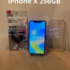 iPhone X 256gb シルバー (ホワイト)カバーと充電器付 シムフリー