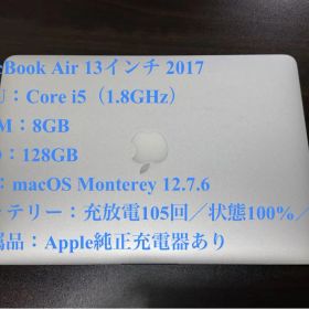 MacBook Air 13インチ 2017 Core i5 美品 付属品あり