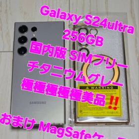 Galaxy S24 Ultra au版 256GB グレー 極極極極極美品‼️