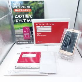 最終価格！【SIMフリー！液晶無傷の極上品！判定○】docomo らくらくスマートフォン me F-01L ゴールド 使いこなしガイド＋付属品 管理番号Z1166