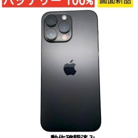 【美品】iPhone 14 Pro Max 128GB SIMフリー/画面新品