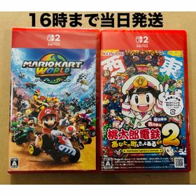 ニンテンドースイッチ(Nintendo Switch)の【Switch2】●マリオカートワールド●桃太郎電鉄2(家庭用ゲームソフト)