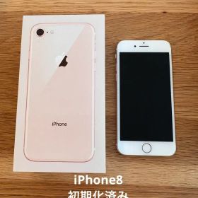Apple iPhone 8 ゴールド 本体