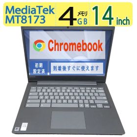 【超人気ビジネスPC】 Lenovo Chromebook S330 / 14型/ 高性能 MediaTek MT8173 / 容量不明 （使用可能1.9GB） / メモリ 4GB / chrome OS