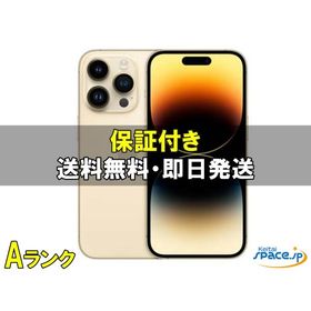 [中古 Aランク] 美品 SIMフリー iPhone14 Pro gold [256GB] [国内正規品]