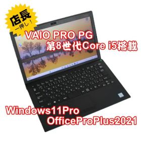 【整備済み品】 VAIO PRO PG 13.3インチ 第8世代Office付⑩