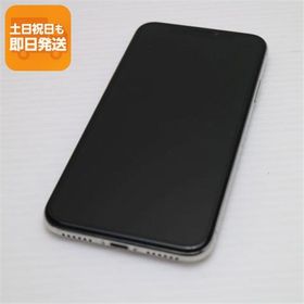 超美品 SIMフリー iPhoneX 64GB シルバー スマホ 即日発送 スマホ Apple 本体 白ロム 中古 あすつく 土日祝発送OK