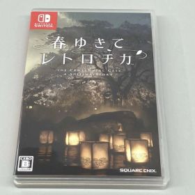 【動作確認済み】ニンテンドースイッチ 春ゆきてレトロチカ