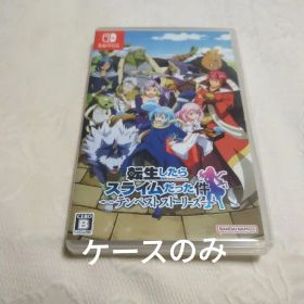 転生したらスライムだった件 テンペストストーリーズ 通常版 ケースのみ