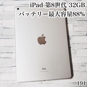 アイパッド(iPad)のiPad 第8世代 32GB wifiモデル 管理番号：191(タブレット)