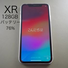 iPhone XR 128GB SIMフリー 残債なし