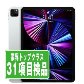 iPad Pro 11 第3世代(2021発売) 中古 36,155円 | ネット最安値の価格