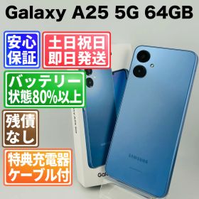 Galaxy A25 5G 新品 18,800円 中古 19,300円 | ネット最安値の価格比較