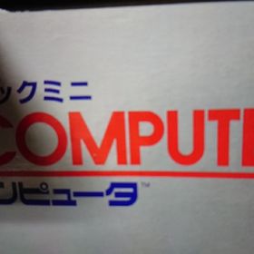 ニンテンドウ(任天堂)のNintendo ニンテンドークラシックミニ ファミリーコンピュータ(家庭用ゲーム機本体)