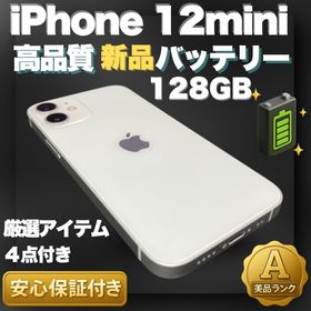 アイフォーン(iPhone)の✨美品✨iPhone12mini 本体 128GB グリーン(スマートフォン本体)