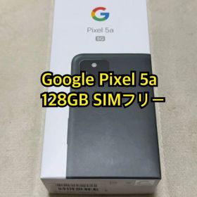 Google Pixel 5a 128GB SIMフリー