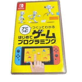 ニンテンドースイッチ(Nintendo Switch)の送料込 ナビつき！ つくってわかる はじめてゲームプログラミング(家庭用ゲームソフト)