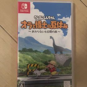 クレヨンしんちゃん オラと博士の夏休み