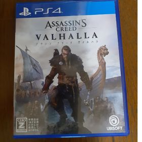 アサシン クリード ヴァルハラ(家庭用ゲームソフト)