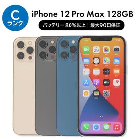 2/7-2/8 8000円クーポン iPhone 12 Pro Max 128GB SIMフリー 中古 スマホ スマートフォン Cランク 本体 即日発送