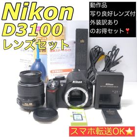 ニコン(Nikon)のNikon D3100 動作品 標準ズーム付き 訳あり❤️お得セット(デジタル一眼)