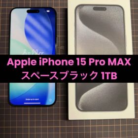 Apple iPhone 15 Pro スペースブラック 1TB 本体