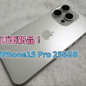 【画面新品】iPhone15 Pro 256GB ホワイトチタニウム