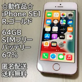 Apple iPhone SE(第1世代) 新品¥3,005 中古¥4,200 | 新品・中古の