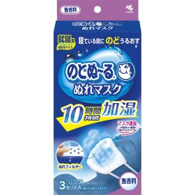 小林製薬 のどぬ~るぬれマスク 就寝用 プリーツタイプ 無香料 3セット 【SB00737】