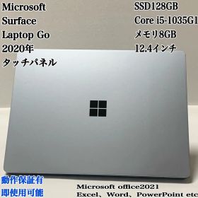 【希少色】Surface Laptop GO 2020年 SSD128GB メモリ8GB 12.4インチ パソコン PC
