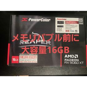 エーエムディー(AMD)の【保証有】PowerColor Radeon RX 9060 XT 16GB(PCパーツ)