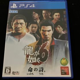 セガ(SEGA)の龍が如く6 命の詩。(家庭用ゲームソフト)