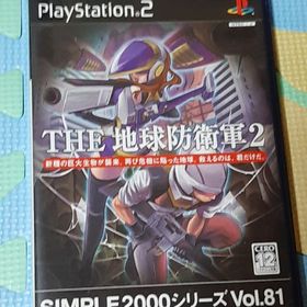 地球防衛軍2(家庭用ゲームソフト)