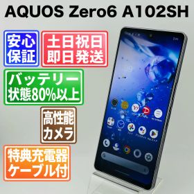 AQUOS zero6 ホワイト SIMフリー(simロック解除済) AQUOS zero6｜価格比較・最新情報 - 価格.com
