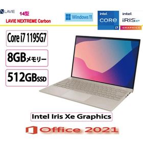 NEC(日本電気) ノートパソコン NEC LAVIE NEXTREME Carbon[ペールゴールド]/Core i7/8GB/512GB/Win 11/Microsoft Office 2021/アウトレット品 展示