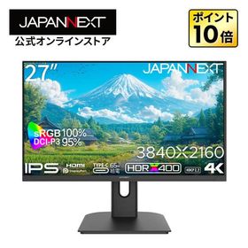 【ECサイト限定】 JAPANNEXT 27インチ IPSパネル搭載 4K(3840x2160)解像度 液晶モニター JN-i27U-C6 HDMI DP USB Type-C 【2年保証】ジャパンネクスト