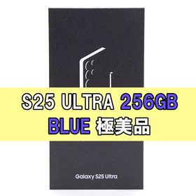サムスン(SAMSUNG)のGalaxy S25 ULTRA 256GB ブルー SIMフリー 【極美品】(スマートフォン本体)