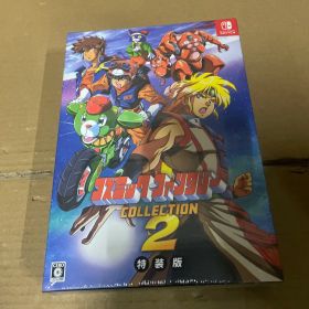 コズミック・ファンタジー COLLECTION2 特装版