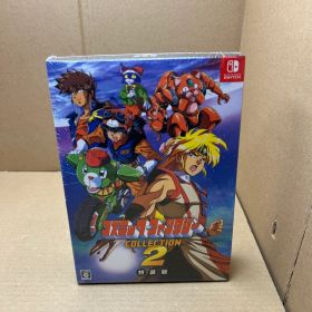 コズミック・ファンタジー COLLECTION2 特装版