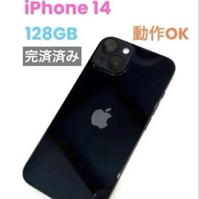 【動作◎】Apple iPhone14 128GB 本体 残債なし ミッドナイト