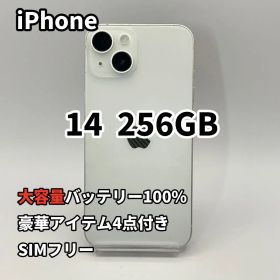 カメラ不良 iPhone 14 256GB 大容量バッテリー新品100%