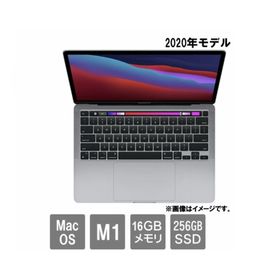 アップル(Apple)のApple MacBook Pro 13インチ（M1チップ搭載モデル）(ノートPC)