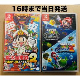ニンテンドースイッチ(Nintendo Switch)の2本●桃鉄2 ～あなたの町もきっとある〜●スーパーマリオギャラクシー(家庭用ゲームソフト)