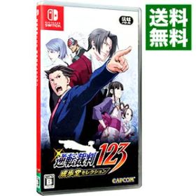 【中古】Switch 逆転裁判123 成歩堂セレクション