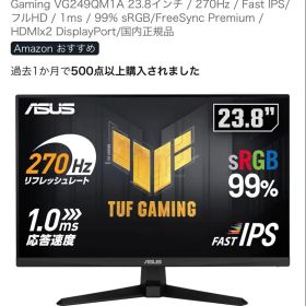ASUS TUF Gaming VG249QM1A