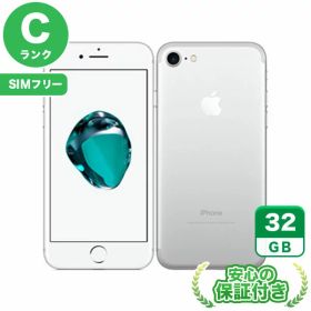 SIMフリー iPhone7 シルバー32GB 本体[Cランク] iPhone 中古 送料無料 当社6ヶ月保証