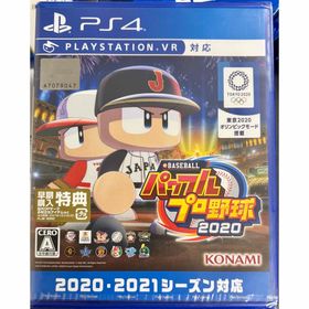 プレイステーション4(PlayStation4)のパワプロ2020 実況パワフルプロ野球2020 プレステ PS4 ゲーム(家庭用ゲームソフト)