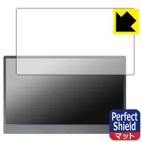PDA工房 JAPANNEXT JN-MD-IPS133FHDR-T 対応 PerfectShield 保護 フィルム 反射低減 防指紋 日本製