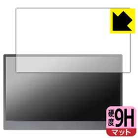 PDA工房 JAPANNEXT JN-MD-IPS133FHDR-T 対応 9H高硬度[反射低減] 保護 フィルム 日本製